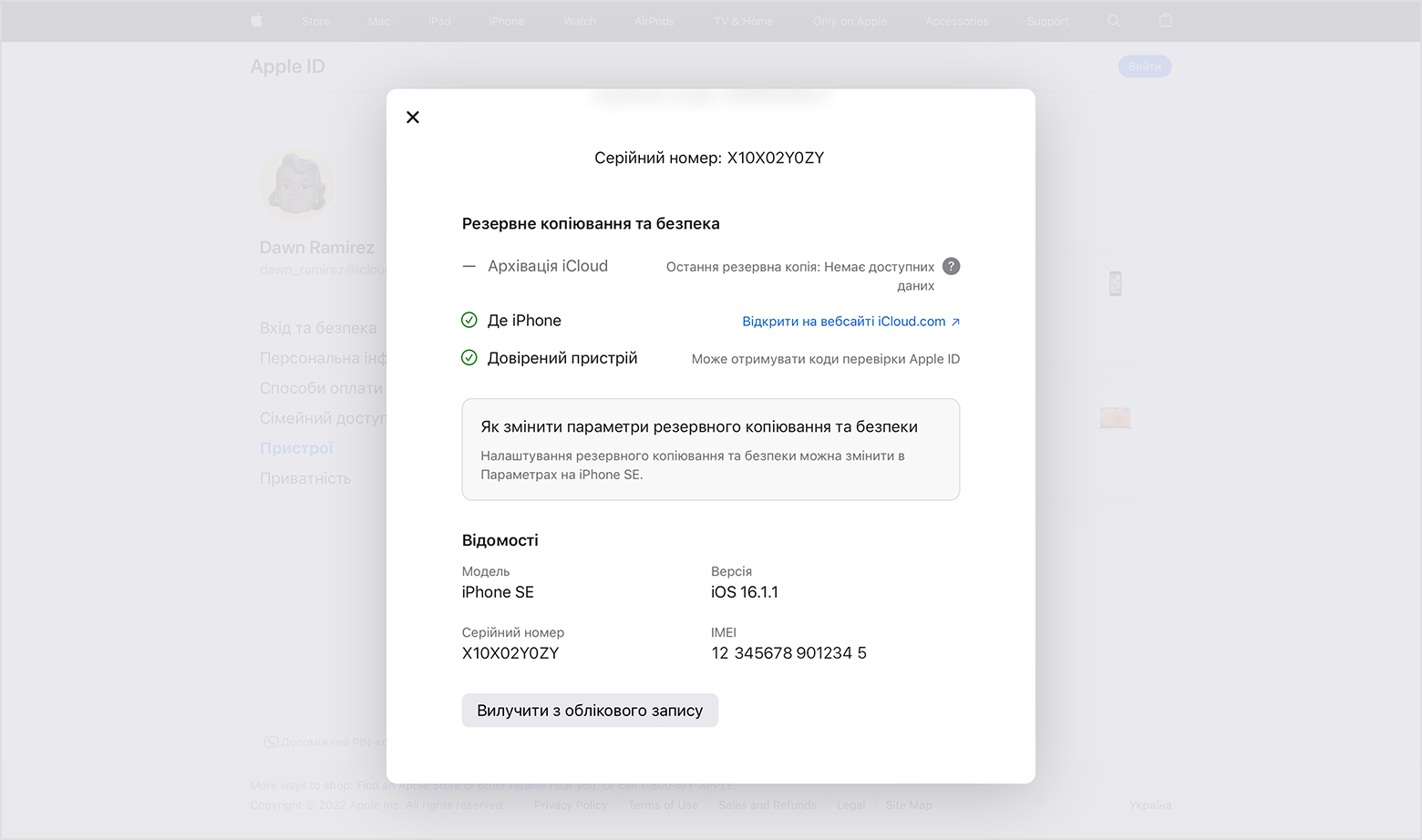 Як вилучити пристрій зі списку пристроїв Apple ID через веббраузер