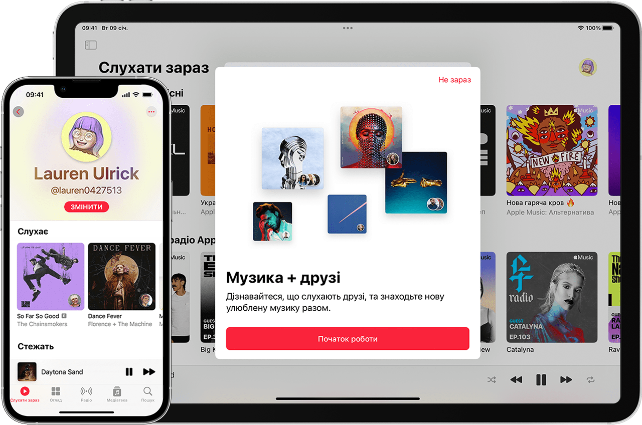 Пошук друзів в Apple Music