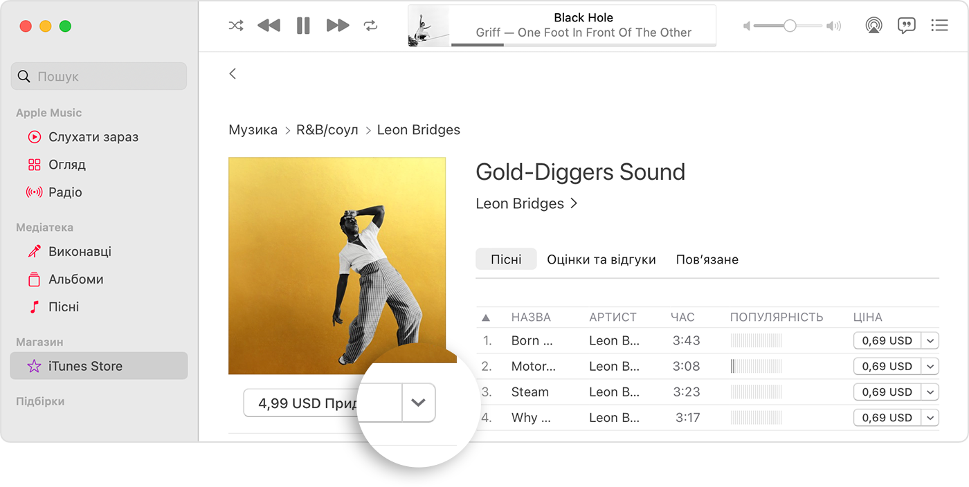 iTunes Store у програмі Apple Music із кнопкою зі стрілкою поруч із ціною