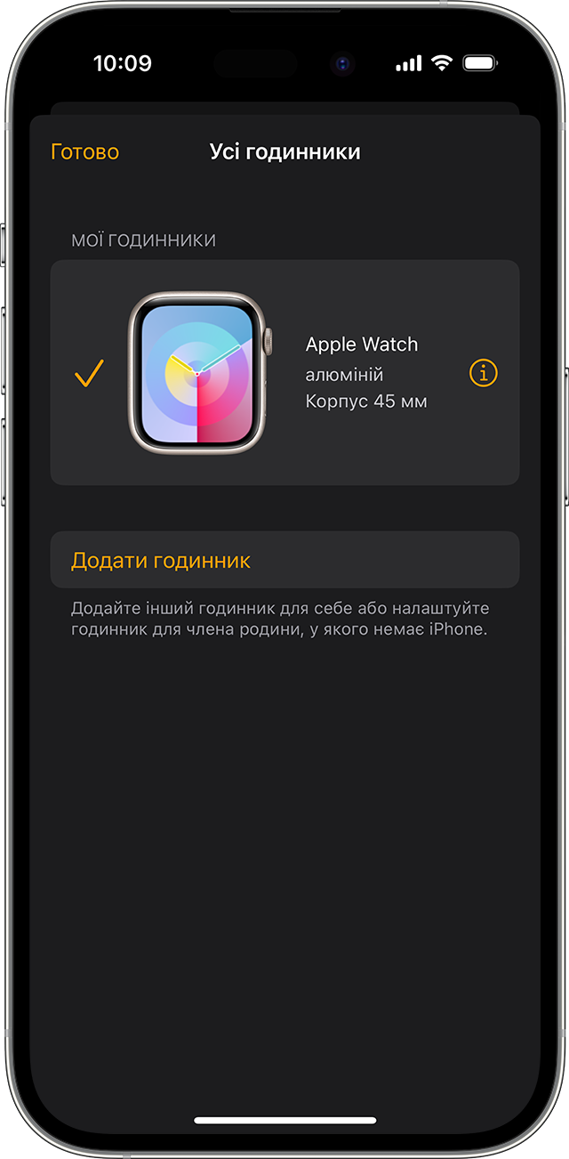 Кнопка «Інформація» поруч з Apple Watch у програмі Apple Watch на iOS