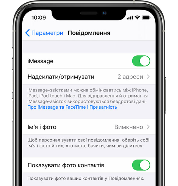 Параметри iMessage на пристрої iPhone.