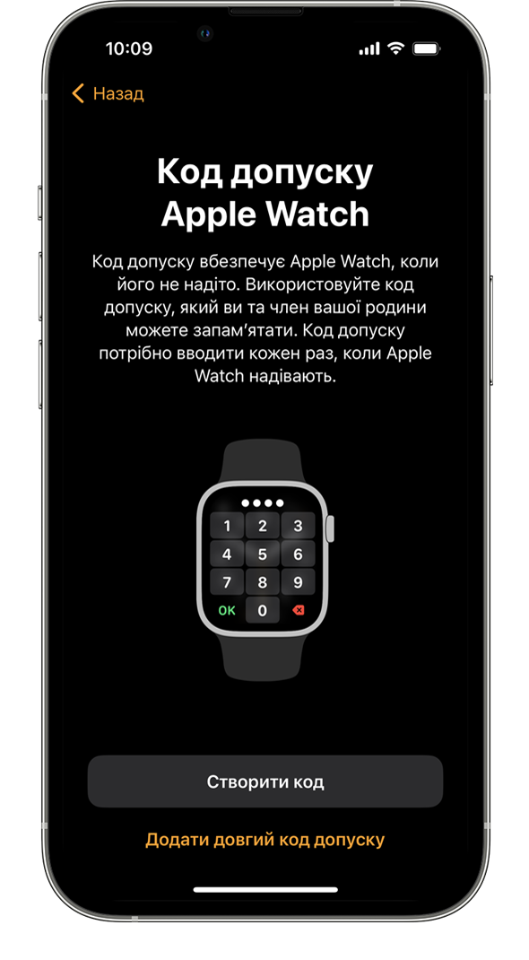 Екран налаштування коду допуску Apple Watch на iPhone.