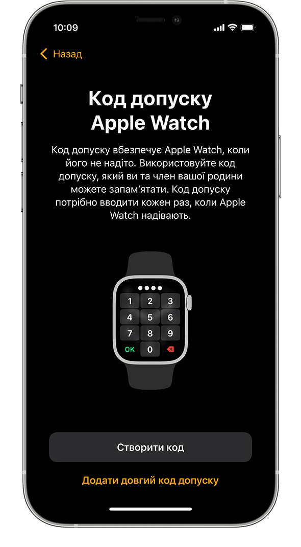 iPhone з екраном налаштування коду допуску до Apple Watch