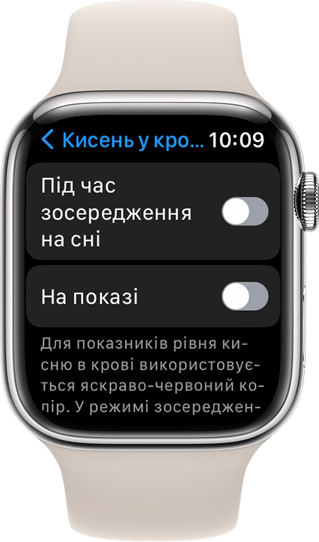 Знімок екрана з параметрами «Кисень у крові» на Apple Watch Series 7.