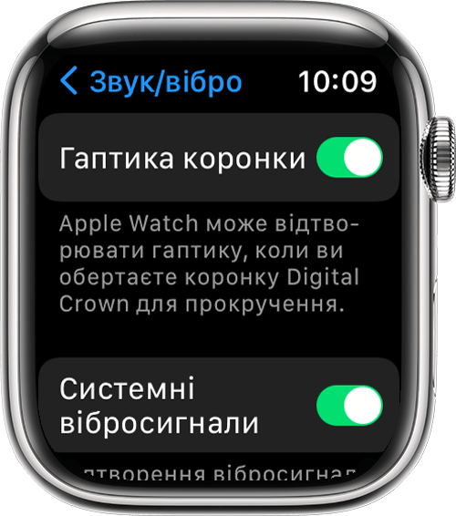 Зображення екрану параметрів Crown Haptics і System Haptics «Звуки і тактильні сигнали» в меню «Параметри» на годиннику Apple Watch