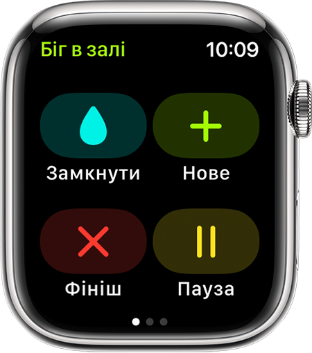 Варіанти «Заблокувати», «Створити», «Завершити» та «Призупинити» під час тренування «Біг у приміщенні» на Apple Watch.