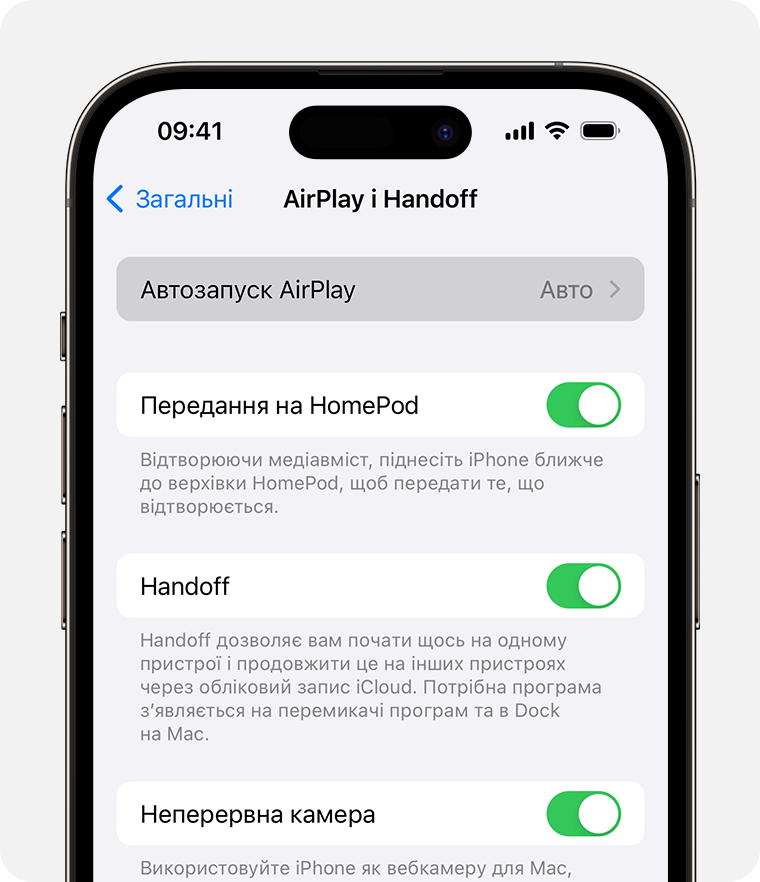 На iPhone відкрито екран «AirPlay і Handoff», на якому для параметра «Автозапуск AirPlay» вибрано значення «Авто»