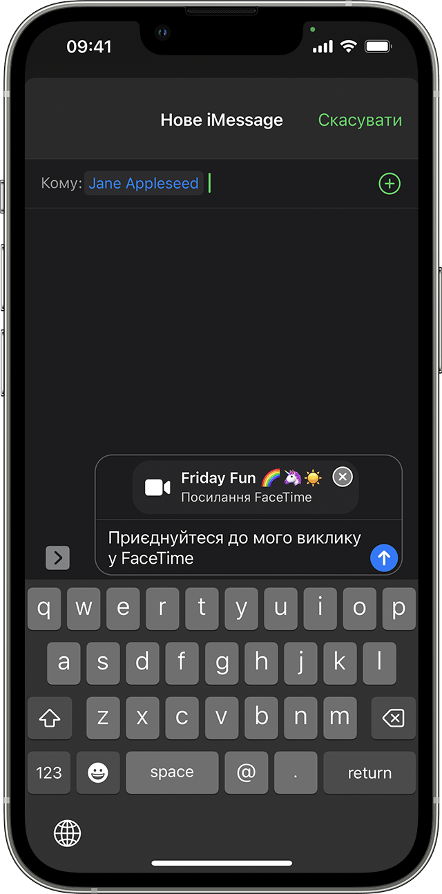 Екран iPhone, на якому показано нову чернетку вихідного повідомлення iMessage із посиланням на виклик FaceTime у текстовому полі.