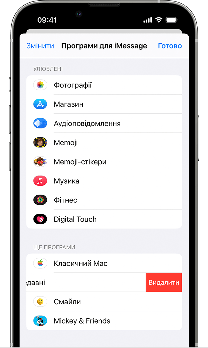 Екран iPhone, на якому показано, як видалити програми iMessage