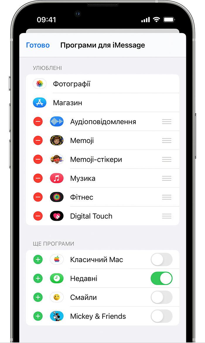 Екран iPhone, на якому показано, як вилучити й додати програми iMessage