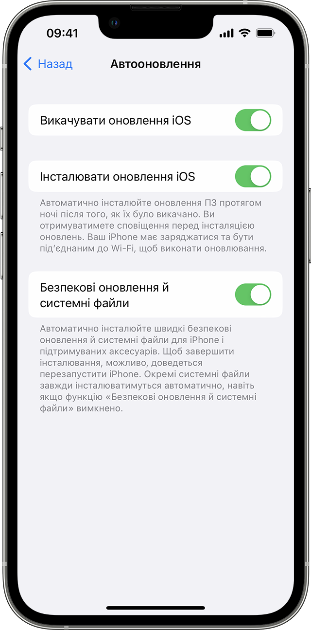 Програма «Параметри» на iPhone, у якій відображаються варіанти автоматичного оновлення пристрою.