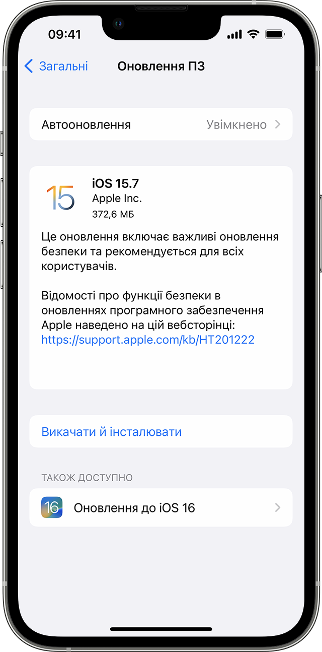 Програма «Параметри» на iPhone, у якій відображаються варіанти оновлення до iOS15.7 або iOS 16.