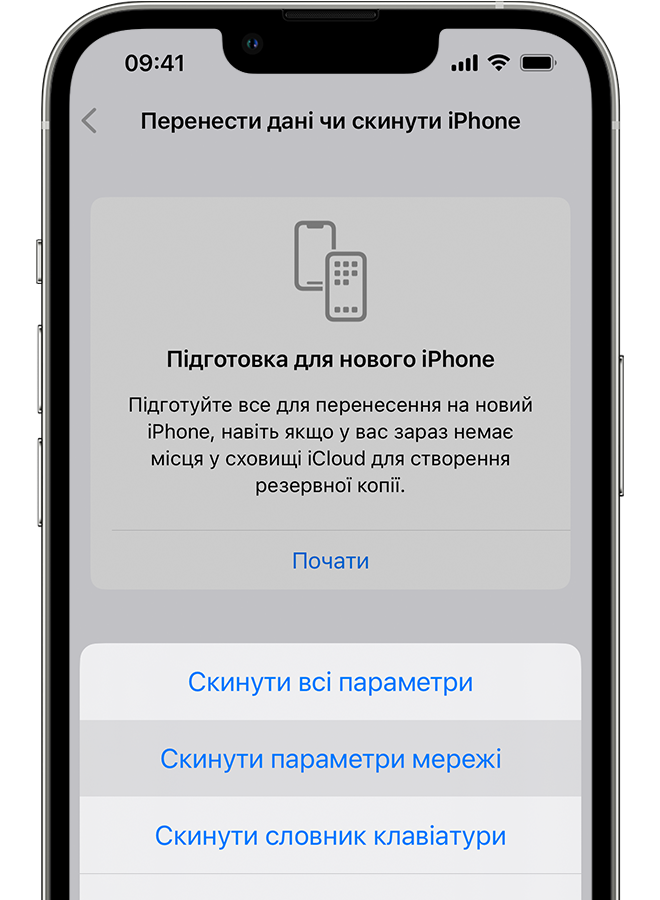 iPhone, на якому відображається екран «Перенести дані чи скинути iPhone».