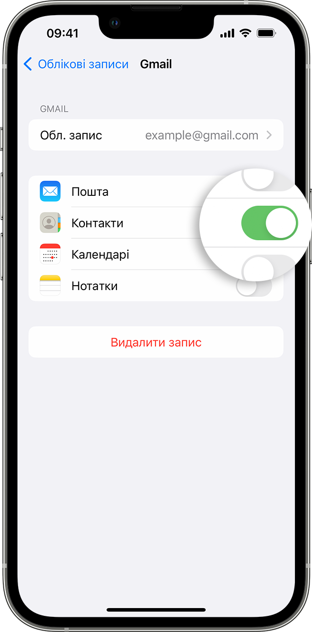 Екран iPhone, на якому показано, як увімкнути «Контакти» для облікового запису Gmail