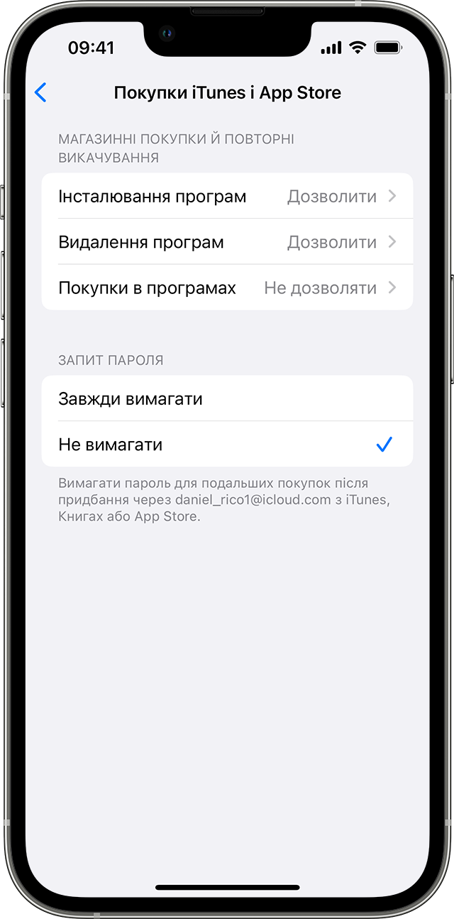 IPhone, на якому відображається екран «Покупки iTunes і App Store». У розділі «Запитувати пароль» вибирається параметр «Не вимагати» зі значком поруч із ним.