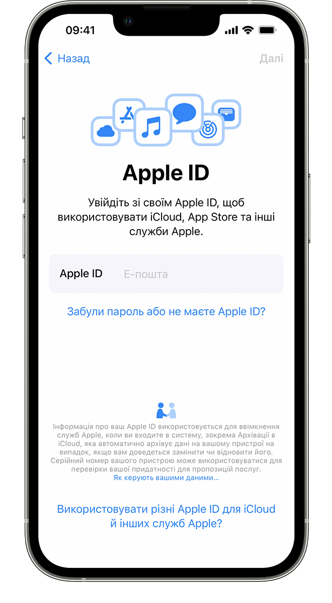 Новий iPhone, на якому відкрито екран «Ідентифікатор Apple ID». Там можна ввійти в систему за допомогою ідентифікатора Apple ID й пароля.