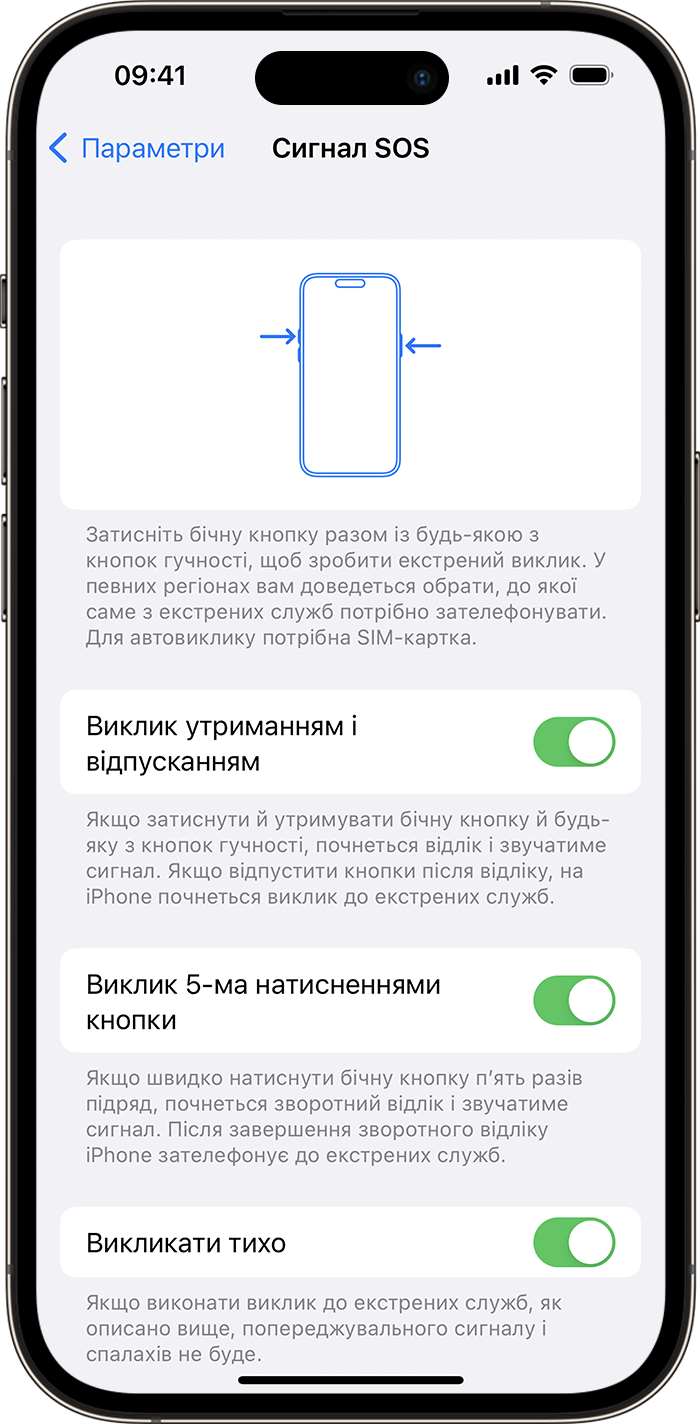 Налаштування параметрів «Сигнал SOS» на iPhone в iOS 16.3.