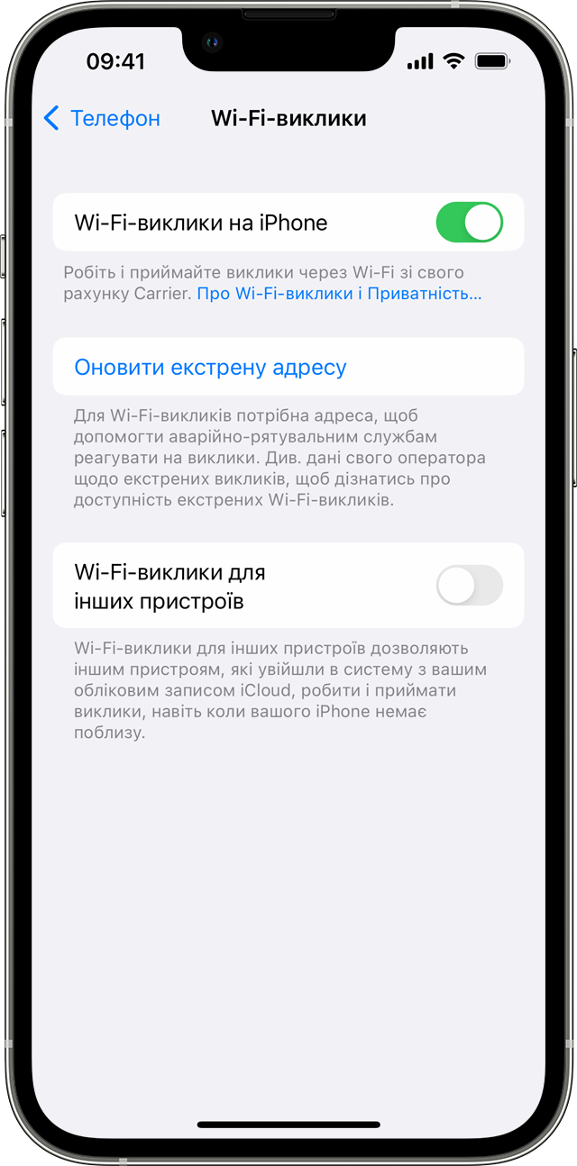 Пристрій iPhone, на екрані якого відображено ввімкнену функцію «Wi-Fi-виклики».