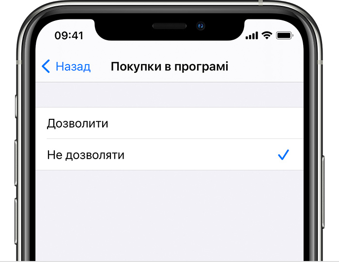 Екран «Параметри» на iPhone, на якому для параметра «Покупки в програмі» встановлено значення «Не дозволяти»