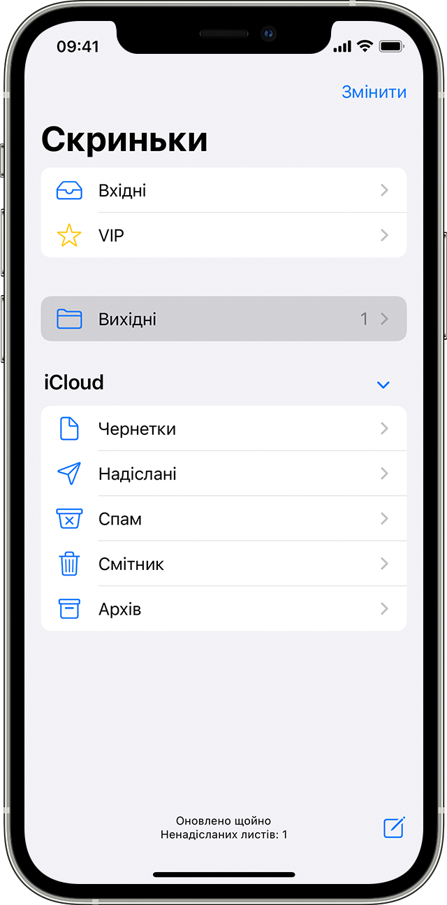 Сторінка «Поштові скриньки» в iOS