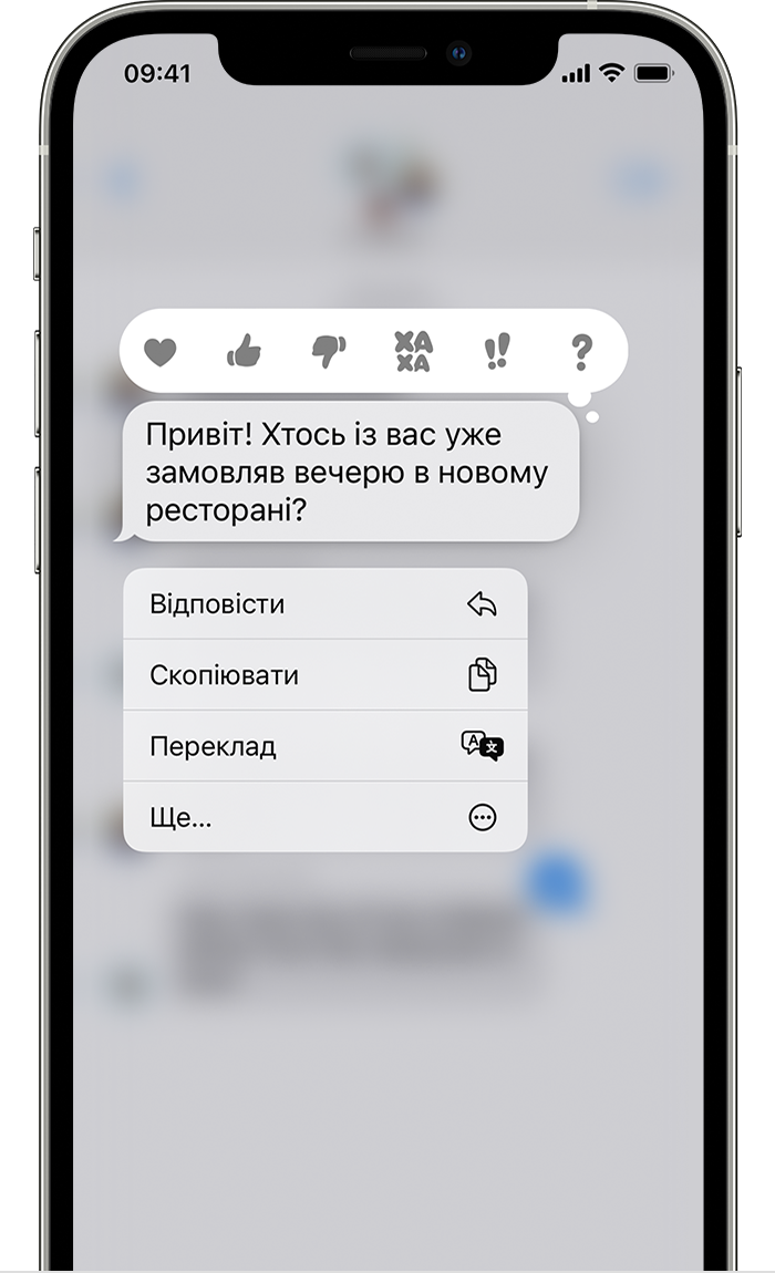 iPhone, на якому відображається меню вбудованої відповіді після натискання й утримання бульки повідомлення для надсилання вбудованої відповіді.