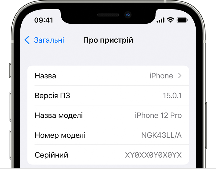 iPhone, на якому відкрито екран «Про пристрій» із версією програмного забезпечення під назвою пристрою.