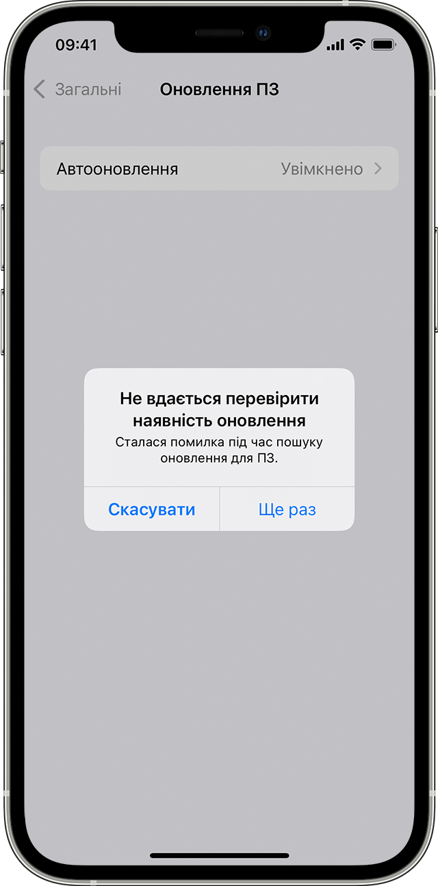 Екран пристрою iPhone, на якому відображається попередження «Не вдається перевірити наявність оновлення».