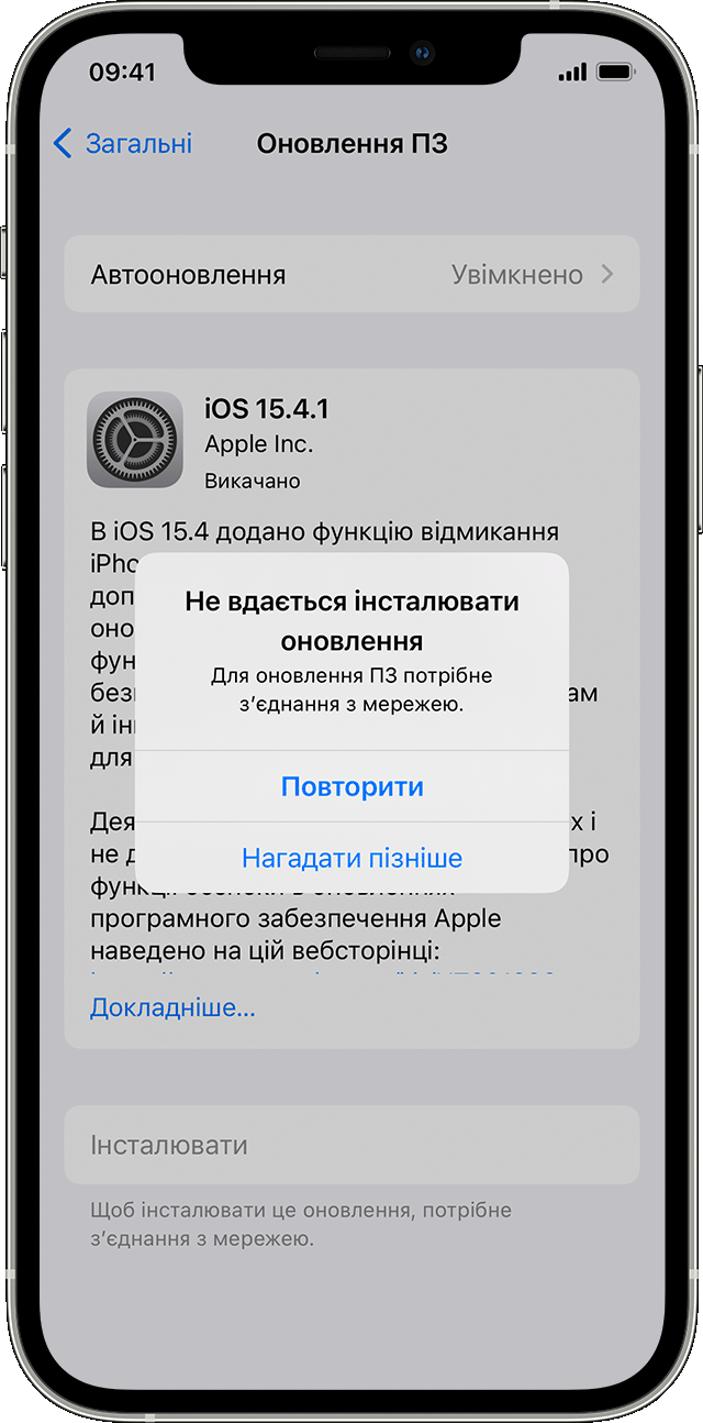 Екран пристрою iPhone, на якому відображається попередження «Не вдається інсталювати оновлення».