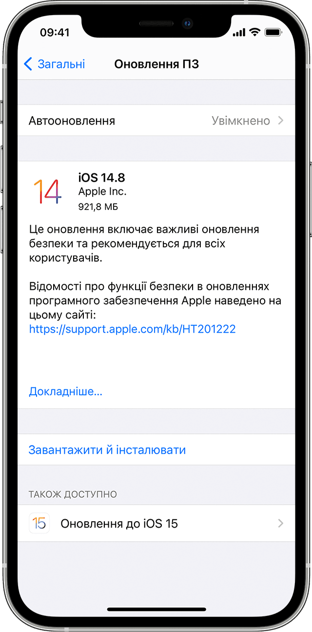 Пункт «Оновлення ПЗ» у вікні загальних параметрів