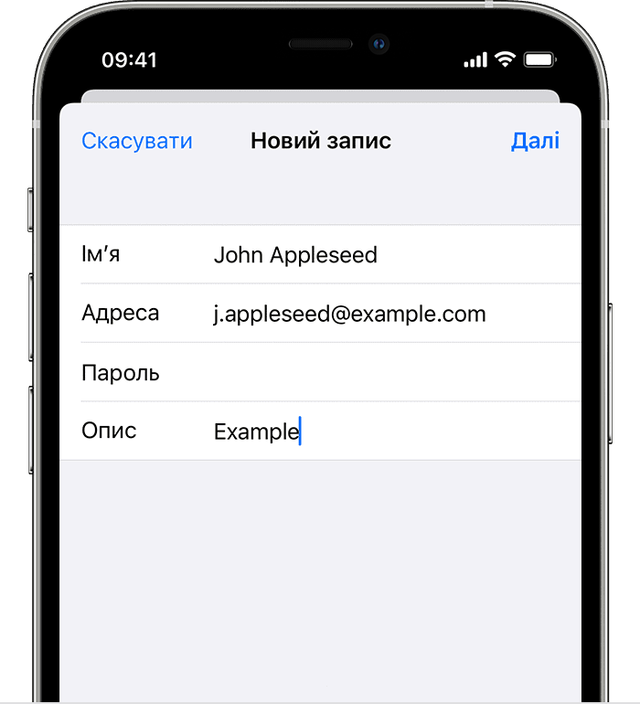 Екран пристрою iPhone, на якому показано, як вручну налаштувати обліковий запис електронної пошти