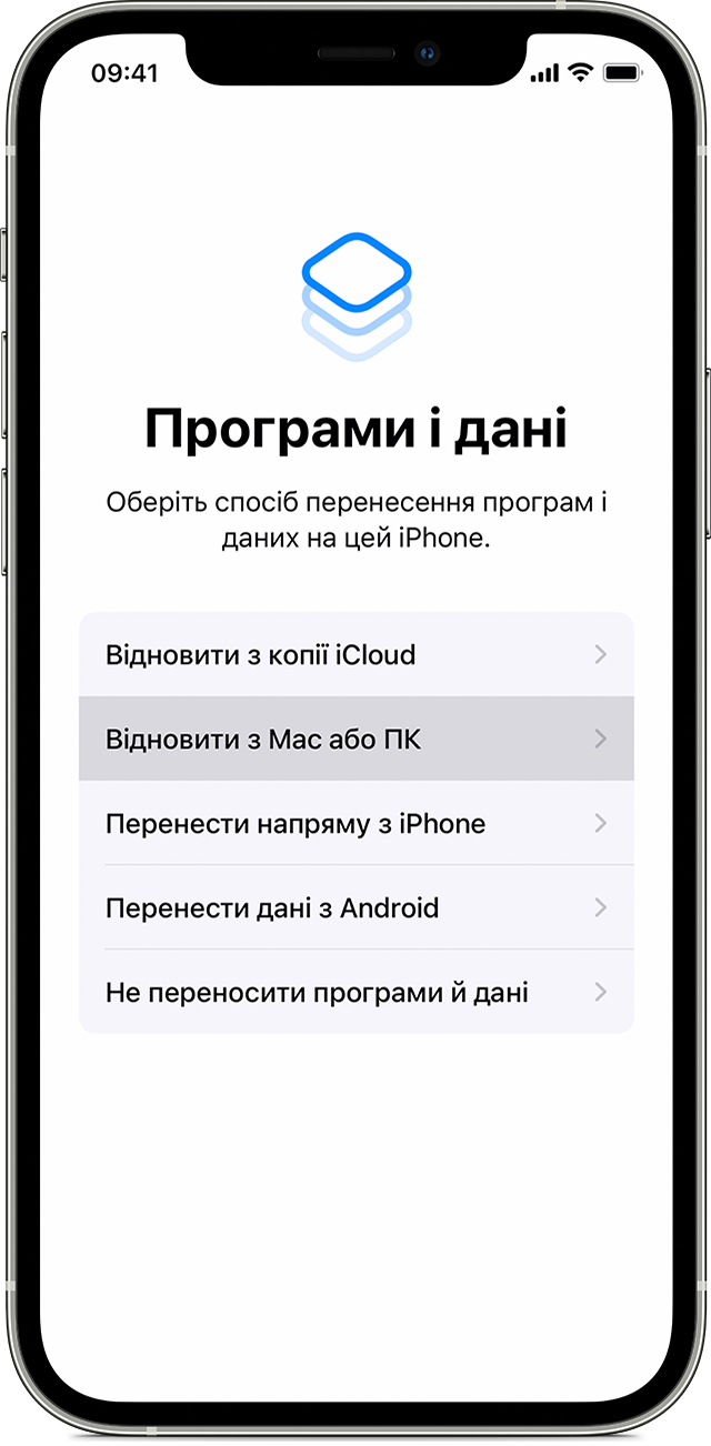iPhone, на якому відображається екран «Програми і дані» з вибраним параметром «Відновити з Mac або ПК».