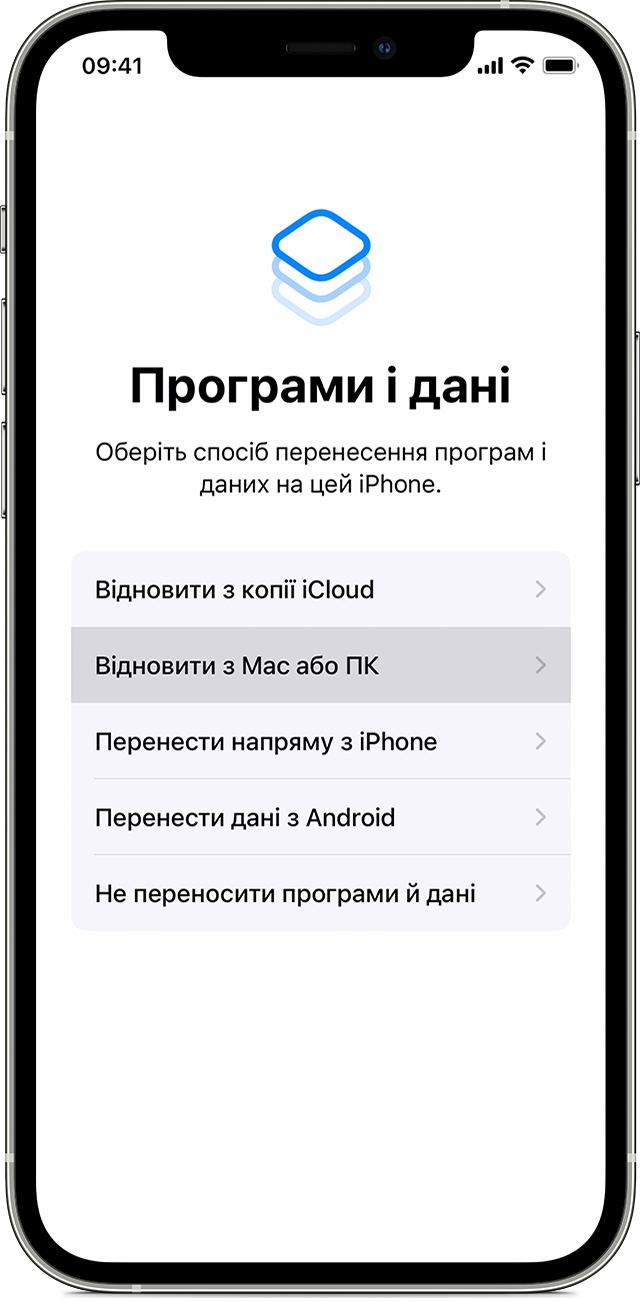 Как перенести андроид на новый айфон. Перенос данных с андроида на айфон 12. Приложение для переноса данных с андроида на айфон. Приложение для переноса данных. Перенести данные с андроида на iphone.