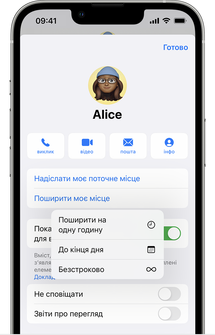 iPhone, на екрані якого показано, як надіслати дані про своє розташування або поділитися відомостями про нього в програмі «Повідомлення».