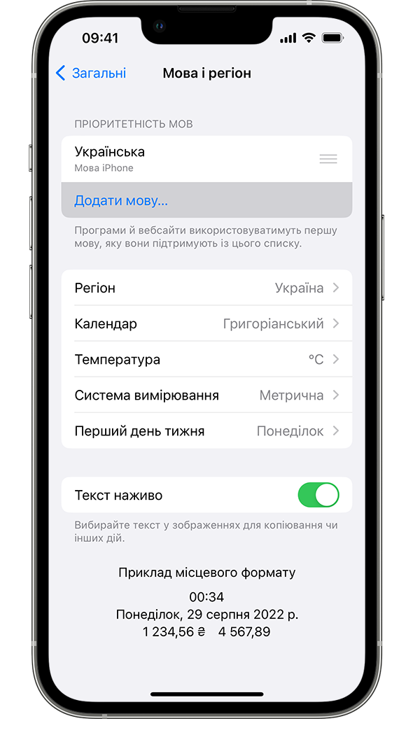 Пристрій iPhone, на екрані якого показано меню «Мова і регіон» із виділеною опцією «Додати мову».