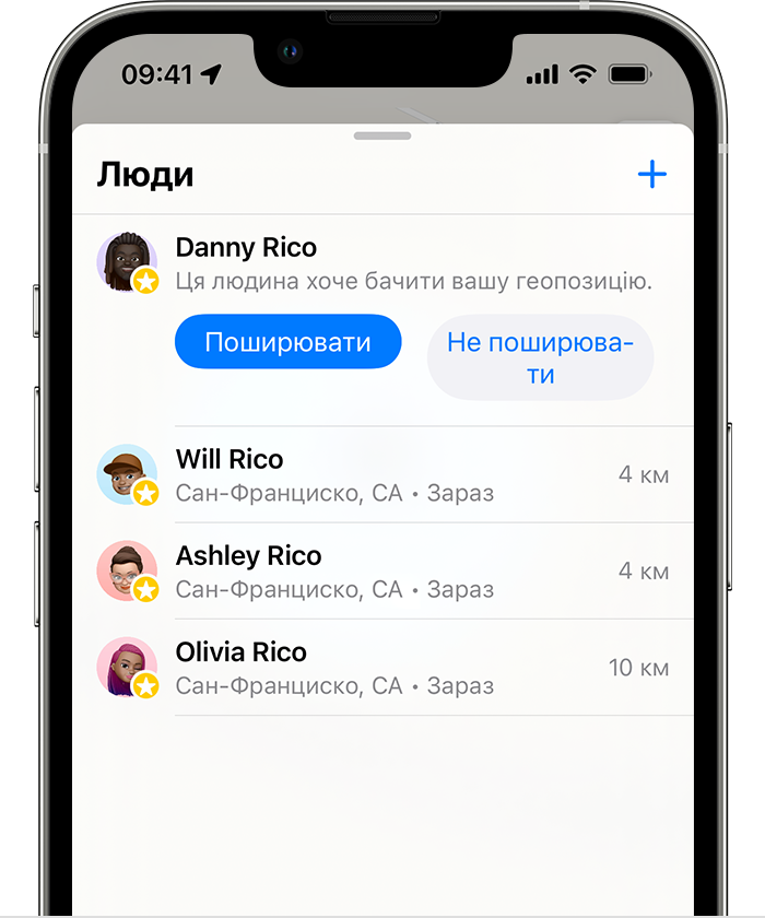 Діліться даними про місцезнаходження з друзями в програмі «Локатор» на iPhone