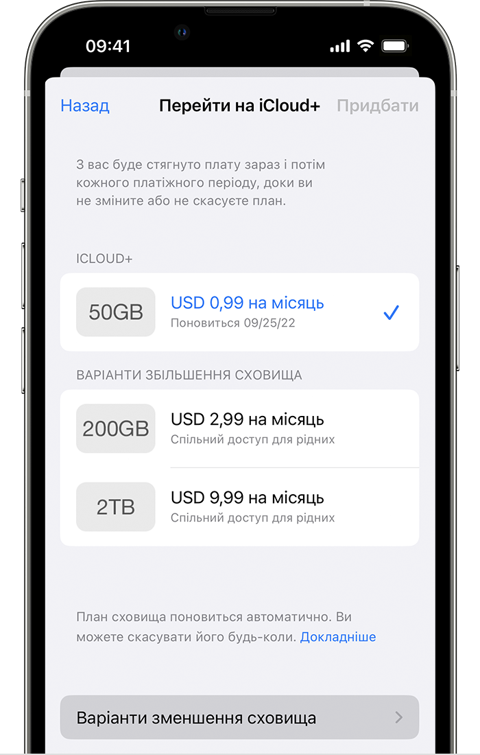 Тарифные планы icloud apple