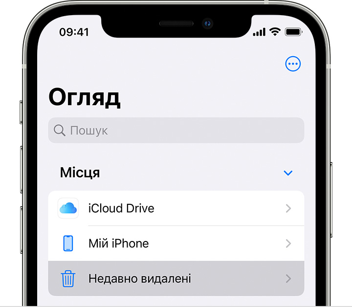 Восстановить стертый айфон. Приложение файлы на iphone. Недавно удаленные файлы на iphone. Недавно удаленные на айфоне. Восстановить недавно удаленные файлы iphone.