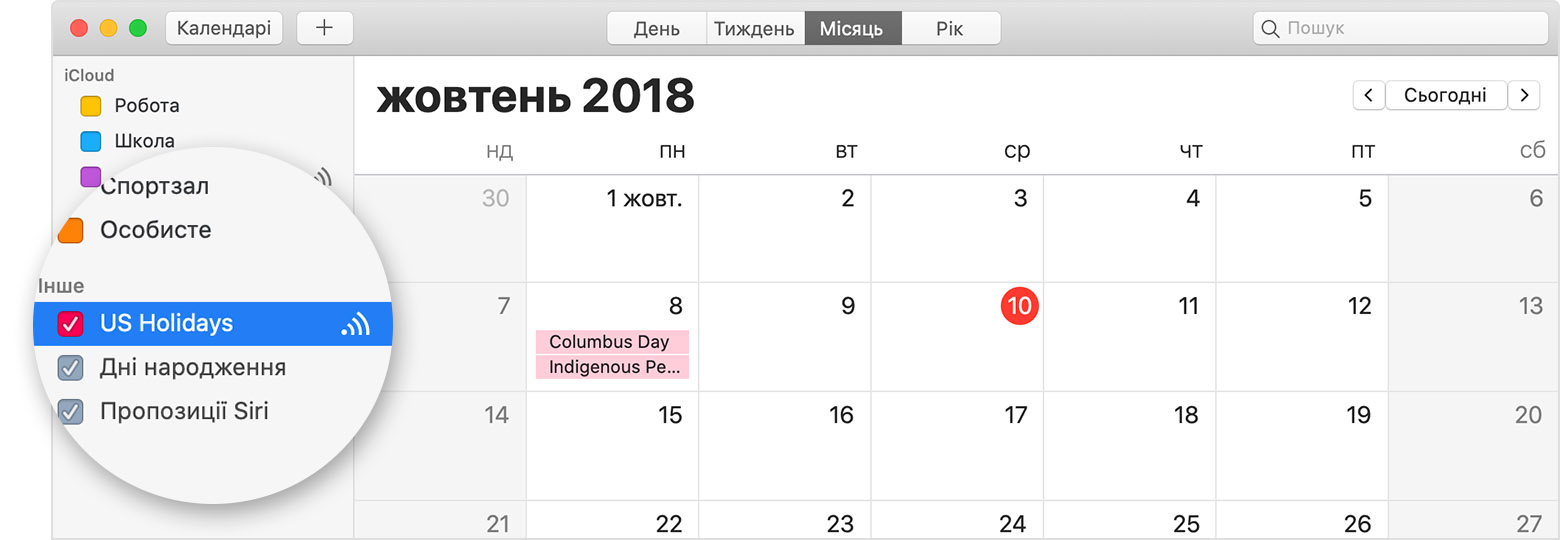 Календар iCloud із вибраним передплаченим календарем