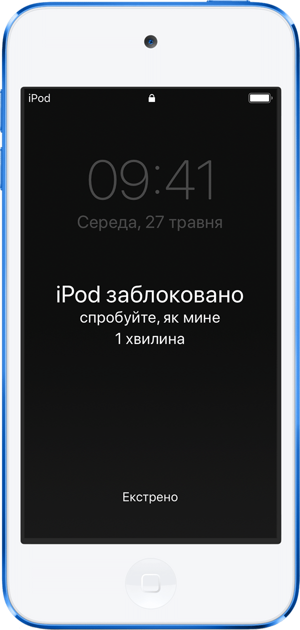 Зображення iPod touch із повідомленням про те, що його вимкнено