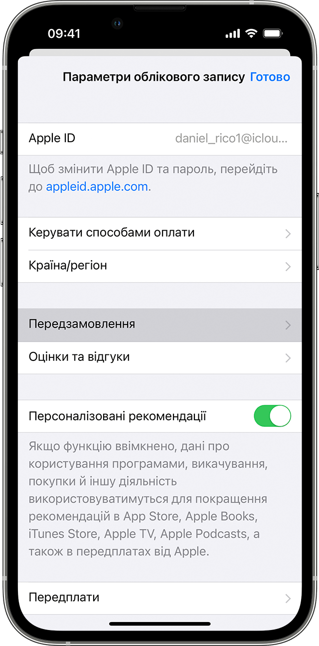 Кнопка «Передзамовлення» в App Store на iPhone.