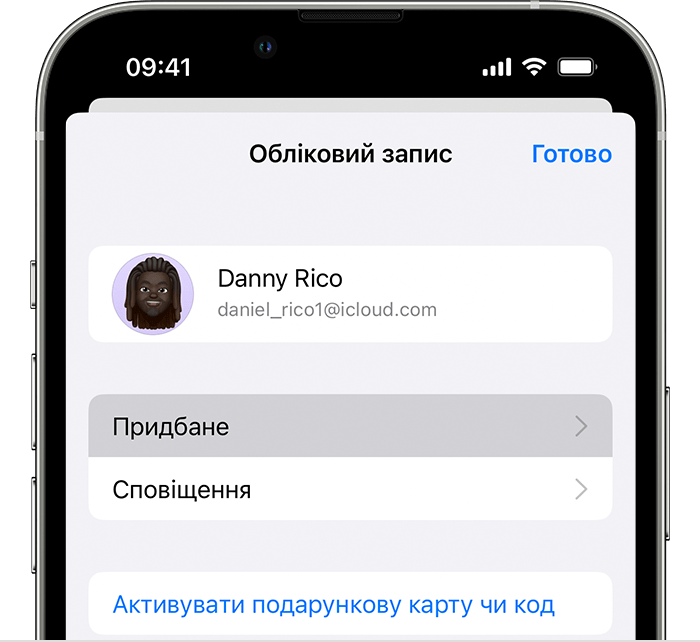 Кнопку «Придбане» вибрано в меню «Обліковий запис» в App Store на iPhone.
