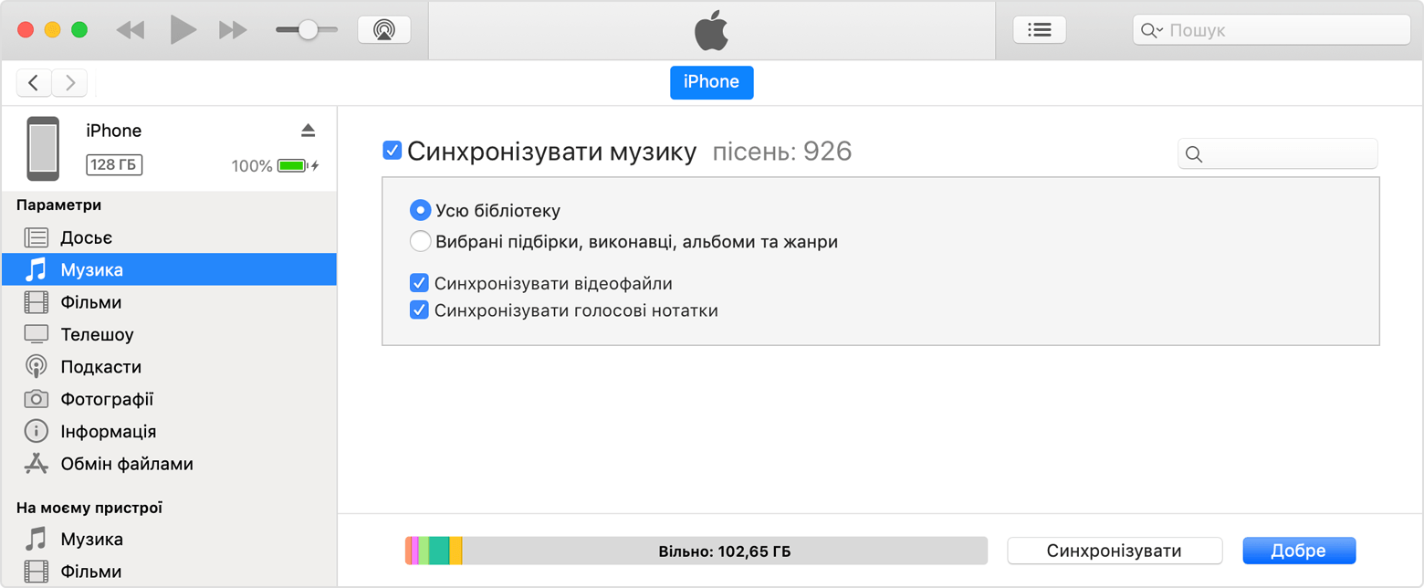 Настройка айфона через itunes