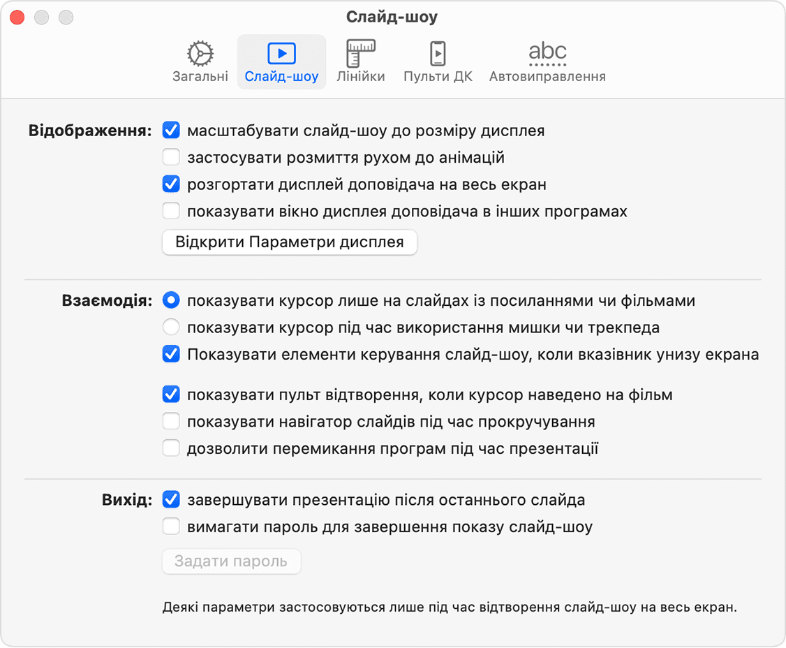 Вікно параметрів слайд-шоу в програмі Keynote