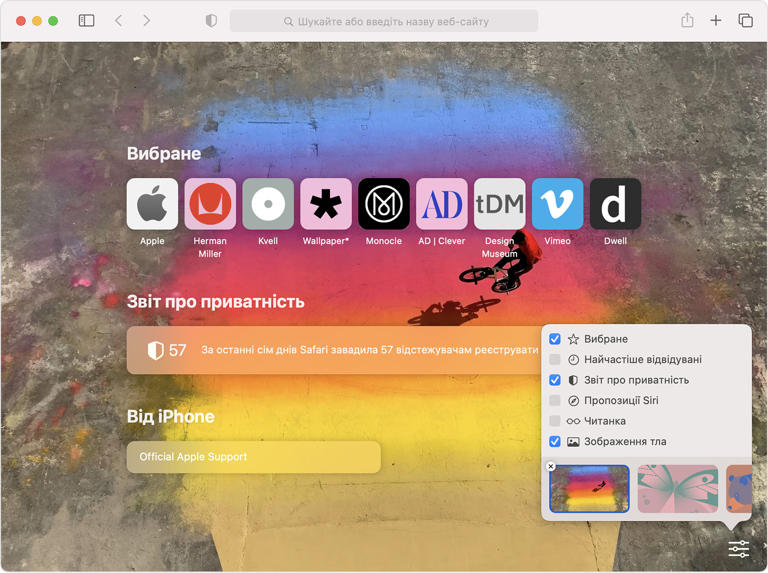 Початкова сторінка Safari з відкритим спливаючим вікном налаштувань