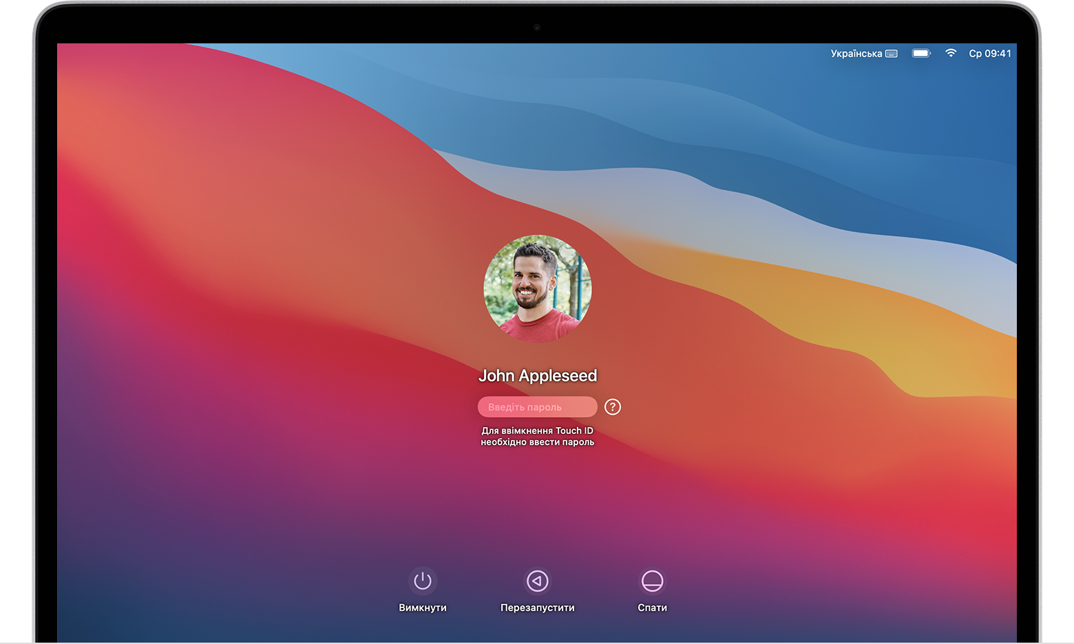 Екран входу користувача в систему macOS Big Sur