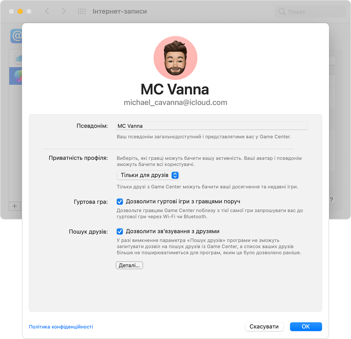 game-center-apple-ua