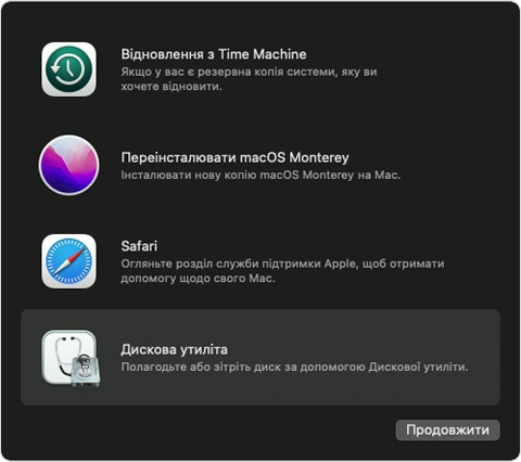 Параметри відновлення macOS із вибраною Дисковою утилітою