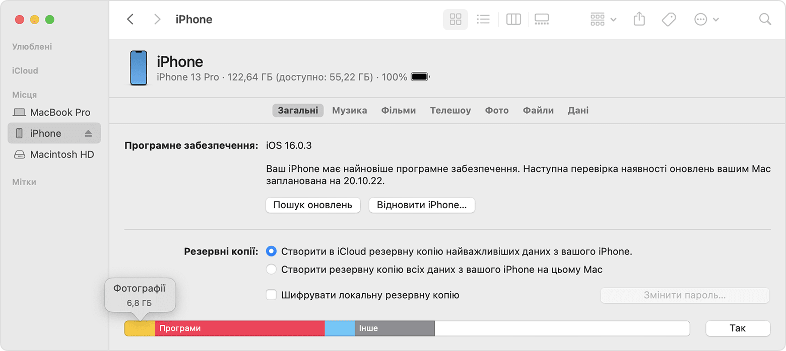 Екран Mac, на якому показано, як перевірити стан сховища на пристрої iOS за допомогою програми Finder