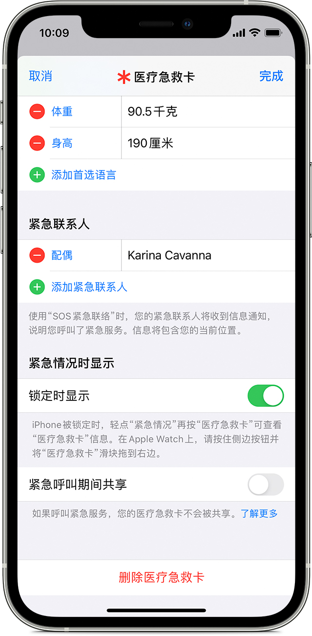 使用apple Watch 上的 Sos 紧急联络 功能 Apple 支持 中国