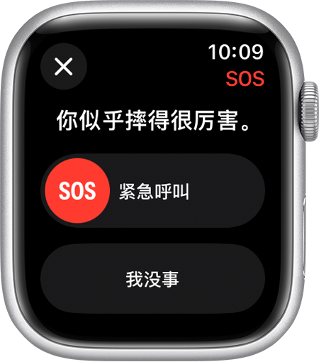 在Apple Watch 上使用摔倒检测功能- 官方Apple 支持(中国)